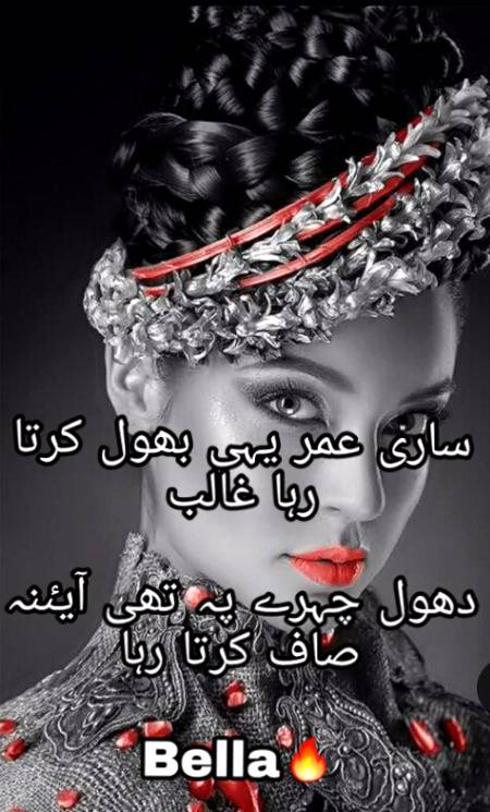 Urdu poetry