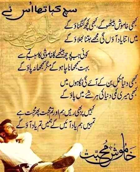 Urdu poetry