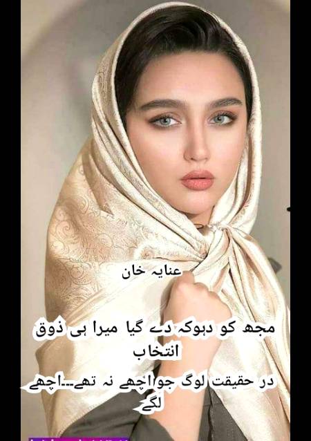 Urdu poetry