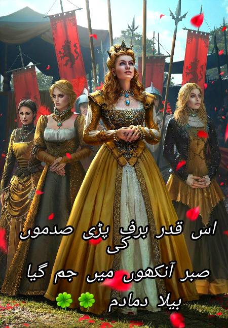 Urdu poetry