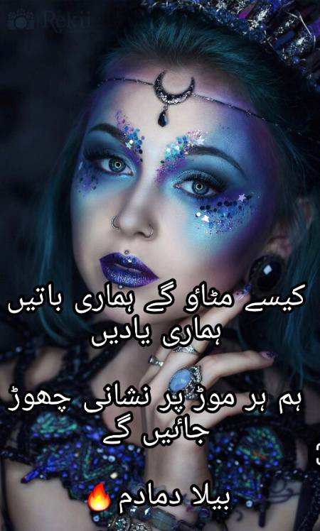 Urdu poetry