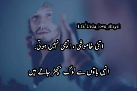 Urdu poetry