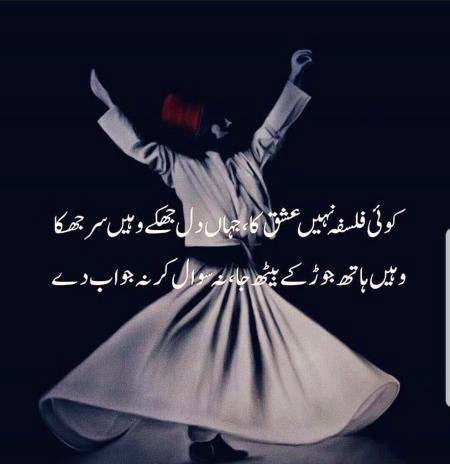 Urdu poetry