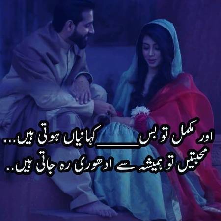 Urdu poetry