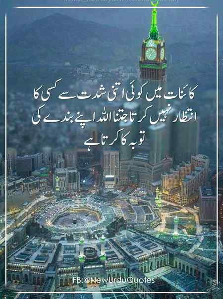 Urdu poetry
