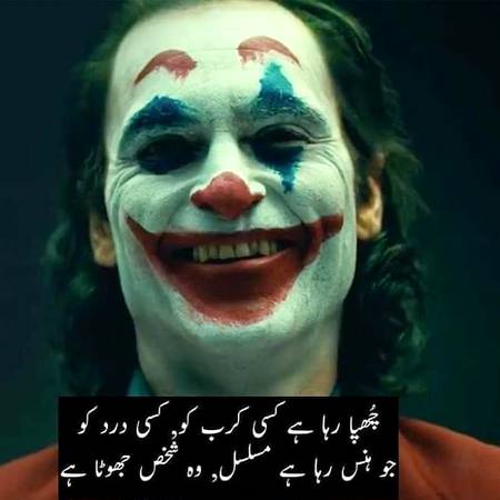 Urdu poetry