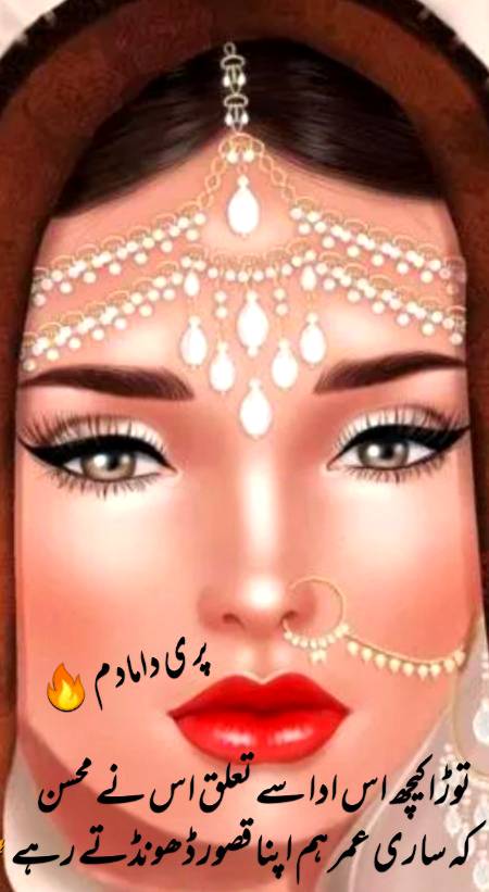 Urdu poetry