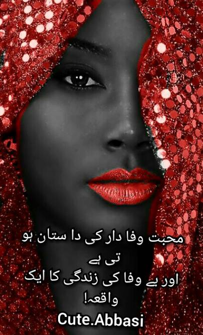 Urdu poetry