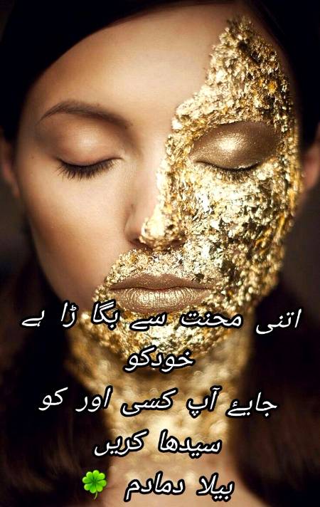 Urdu poetry