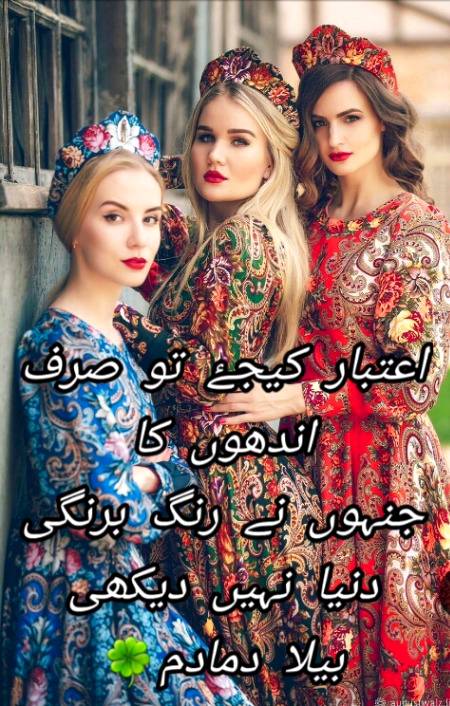 Urdu poetry
