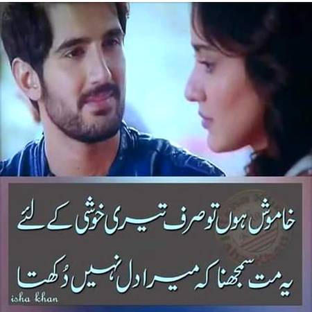 Urdu poetry