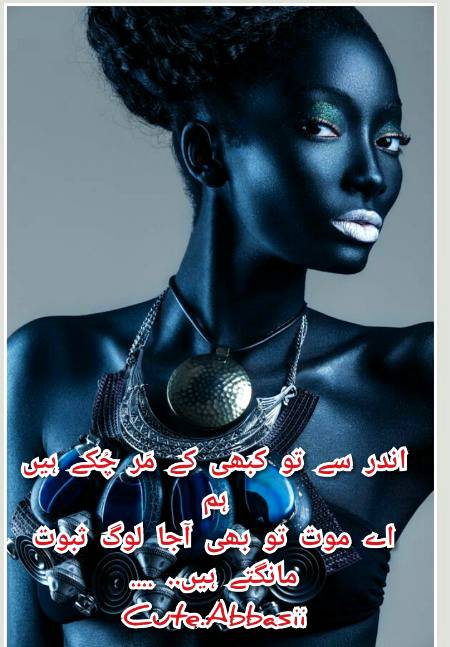Urdu poetry