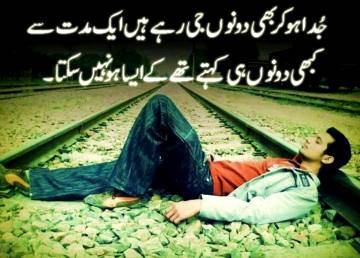 Urdu poetry