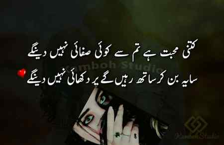 Urdu poetry