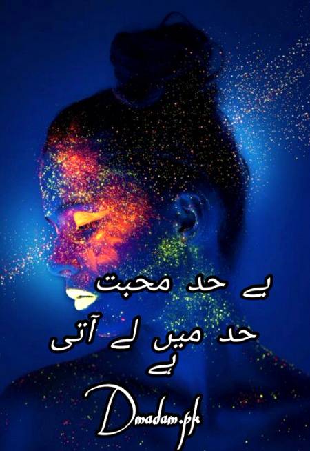 Urdu poetry