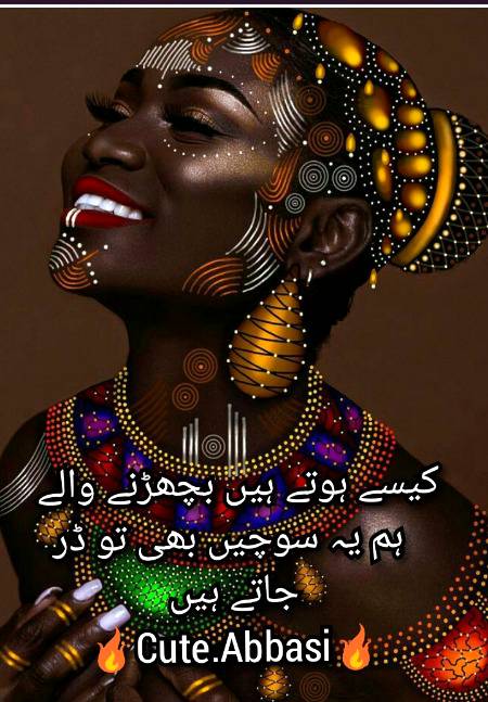 Urdu poetry