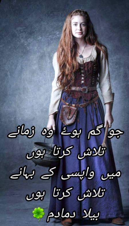 Urdu poetry