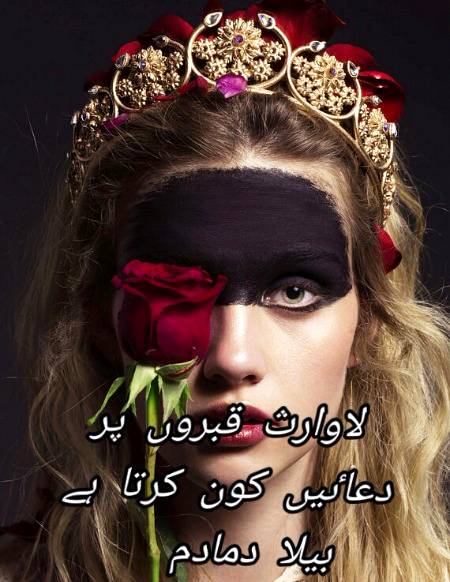 Urdu poetry