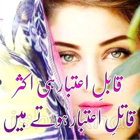 Urdu poetry