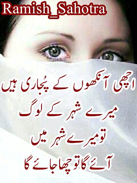 Urdu poetry
