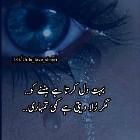 Urdu poetry