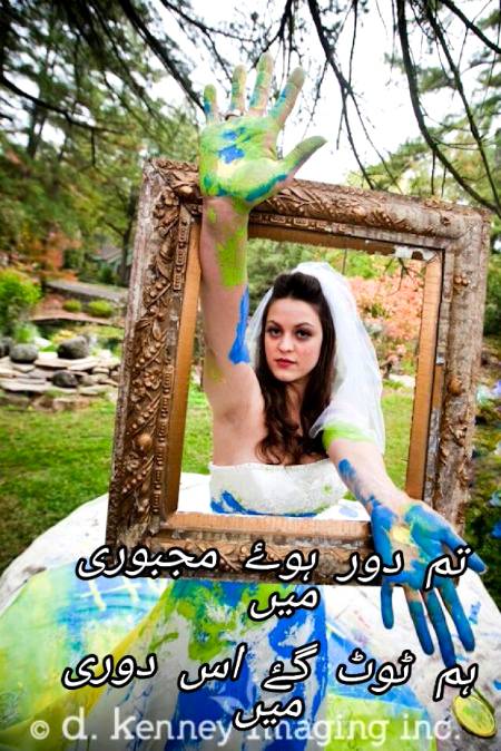 Urdu poetry