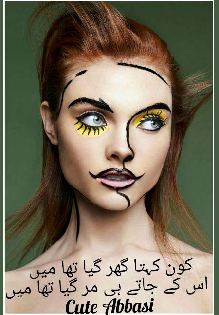 Urdu poetry