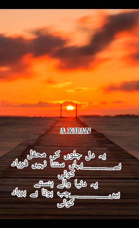 Urdu poetry