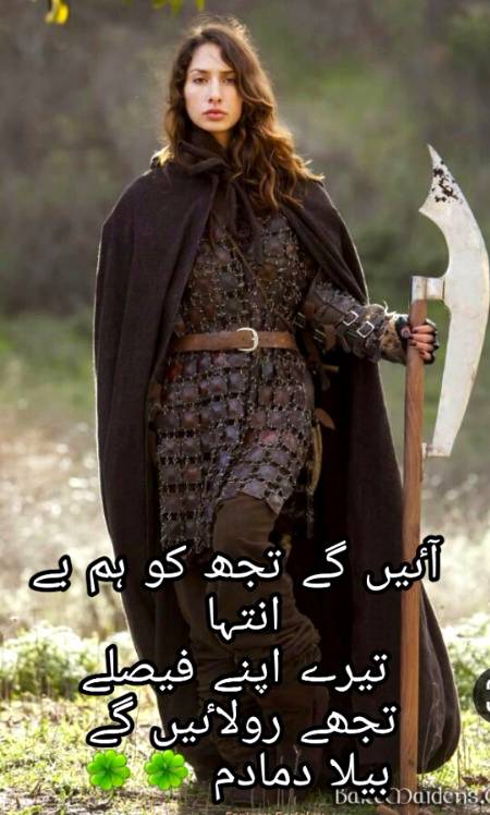 Urdu poetry