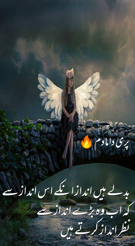 Urdu poetry