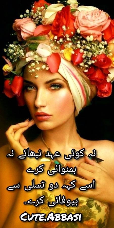Urdu poetry
