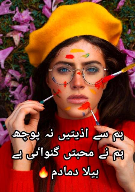 Urdu poetry