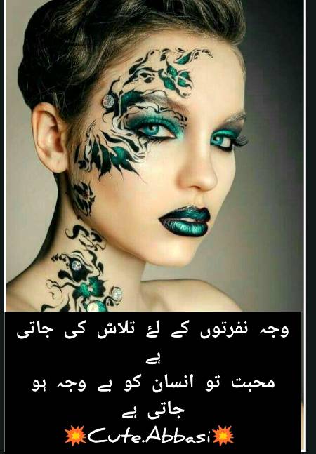 Urdu poetry