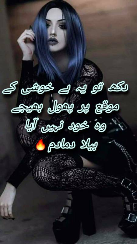 Urdu poetry
