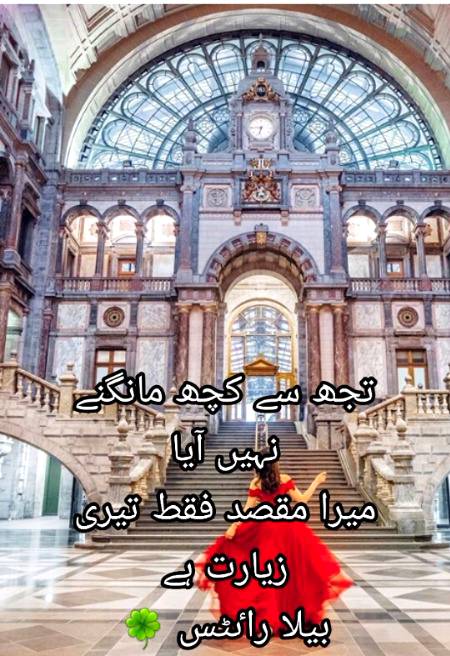 Urdu poetry