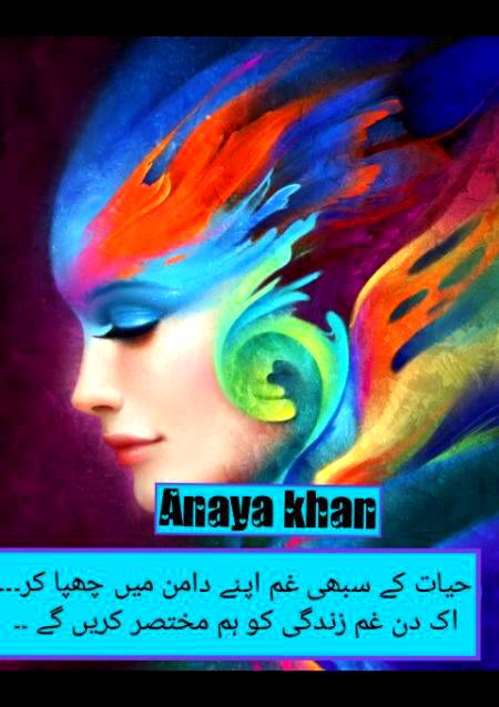 Urdu poetry