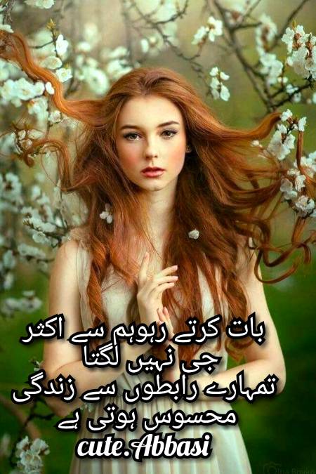 Urdu poetry