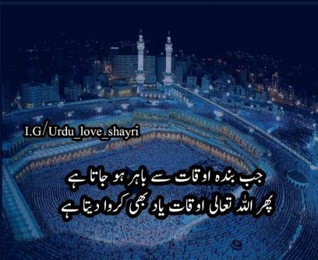 Urdu poetry