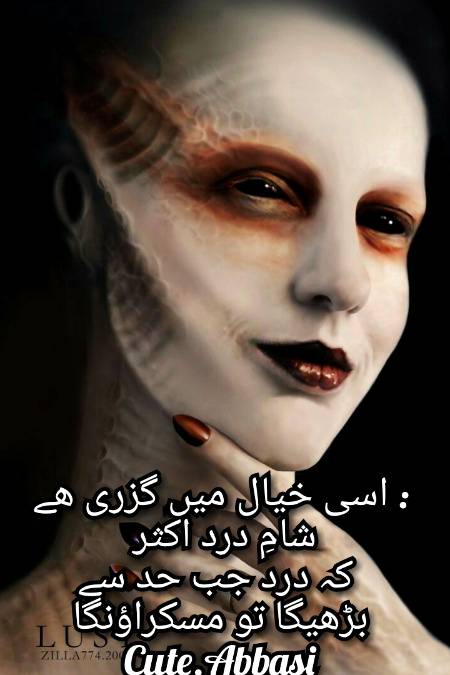 Urdu poetry