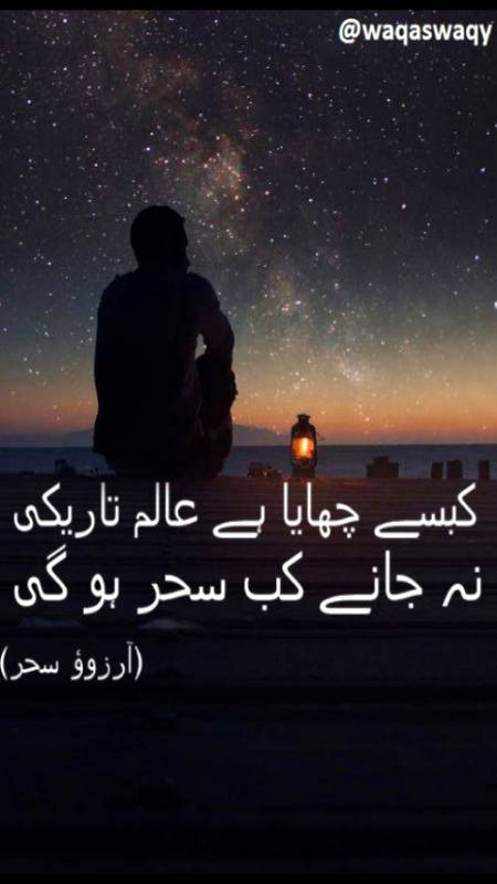 Urdu poetry