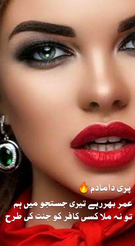 Urdu poetry