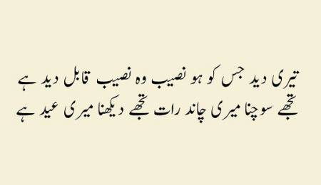 Urdu poetry