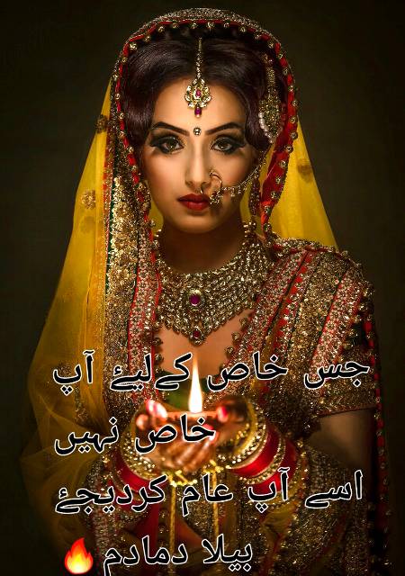 Urdu poetry