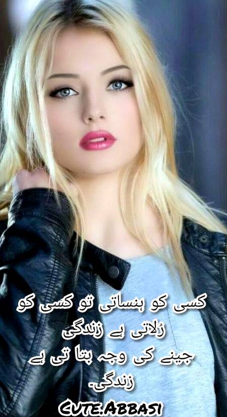 Urdu poetry