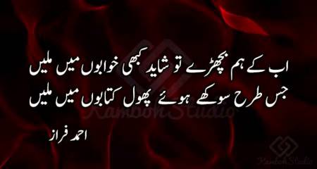 Urdu poetry