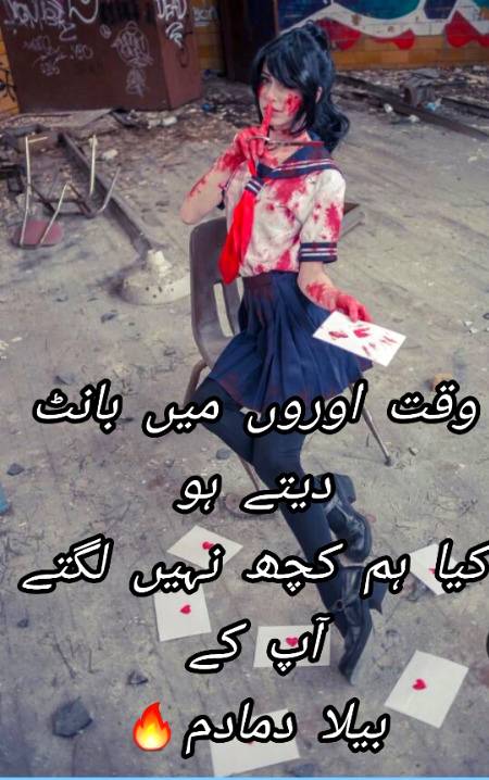 Urdu poetry
