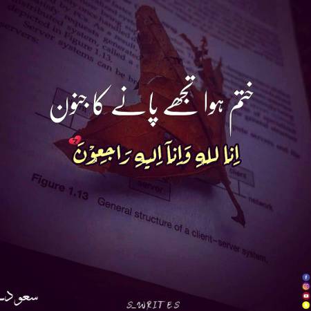 Urdu poetry