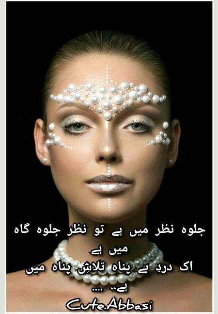 Urdu poetry