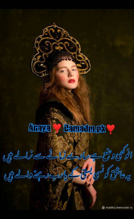 Urdu poetry