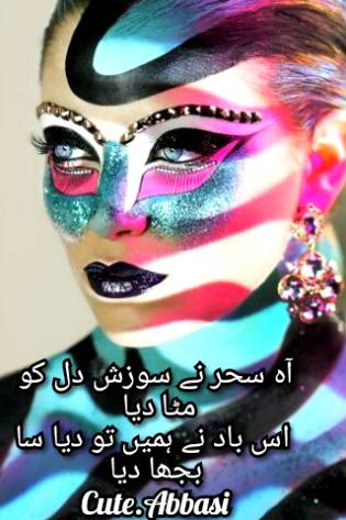 Urdu poetry